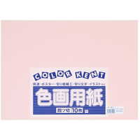 大王製紙 再生色画用紙 4ツ切 10枚 サーモン FC274YN