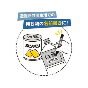 シヤチハタ 防災備蓄用マーカー 中字丸芯(袋)赤 FCD516G-K-177NB/Hｱｶ-イメージ5