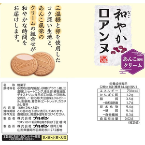 ブルボン 和やかロアンヌ FCE677T-イメージ2
