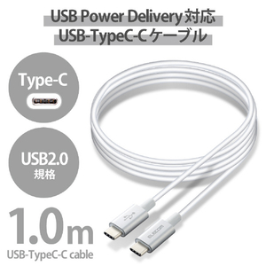 エレコム USB2．0ケーブル(C-C、USB PD対応、耐久仕様) 1．0m シルバー MPA-CCPS10PNSV-イメージ3