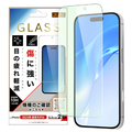 レイ・アウト iPhone 17用ガラスフィルム 傷に強い 硬度10H ブルーライトカット高透明 RT-P52F/SMG