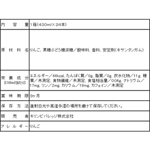 キリンビバレッジ 小岩井 純水りんご 430ml×24本 F022974-イメージ2