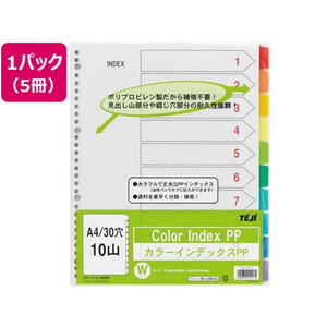 テージー カラーインデックスPP A4 10色10山 30穴 5冊 1箱(5冊) F951310-IN-3410-イメージ1