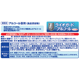ライオン ライオガードアルコール 2L F050553-イメージ2