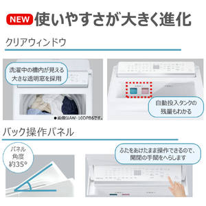 東芝 全自動洗濯機(インバーター洗濯機) ZABOON グランホワイト AW-8DPB6(W)-イメージ8