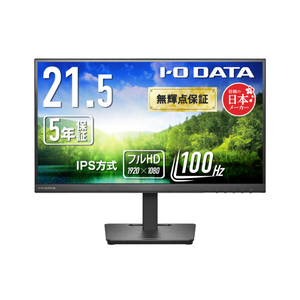 I・Oデータ 100Hz対応 21．5型 液晶ディスプレイ ブラック LCD-A222SDBX-イメージ1