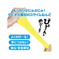 アーテック FCD448H-72853 タピオカスライムねんど 黄 袋タイプ