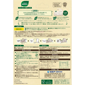 白元アース Naturalミセスロイド クローゼット・洋服ダンス用 3個 FCN3761-イメージ2