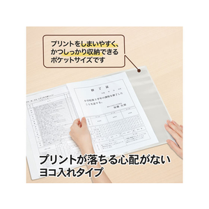 プラス 通知表ファイル ヨコ入 12ポケット ホワイト 10枚 FCA6421-79-927 FL-200GD-イメージ4