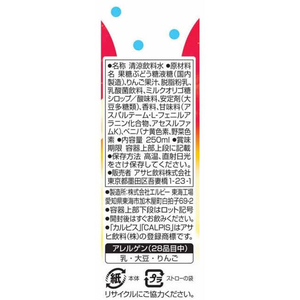 エルビー りんご&カルピス (LL) 紙パックスリム 250mL FCE478A-イメージ3