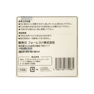 Forestway ソフトパックティッシュ 150組×5個 FCE622K-FRW213303-イメージ5