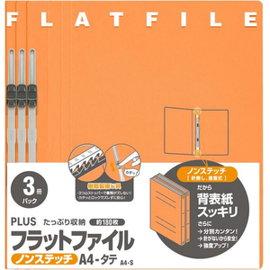 プラス フラットファイル 樹脂とじ具 A4-S オレンジ 3冊 FCF471T-NO.023NP/78-360-イメージ2