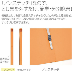 プラス フラットファイル 樹脂とじ具 A4-S オレンジ 3冊 FCF471T-NO.023NP/78-360-イメージ6