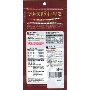 ママクック フリーズドライの納豆 犬用 30g FCJ047T-イメージ2
