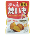 フジサワ ほっくり焼いも 45g ﾎﾂｸﾘﾔｷｲﾓ45G