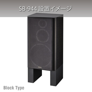 ハヤミ ブロック型スピーカーベース(4個1組) ハミレックス・SBseries ブラック SB-944-イメージ4