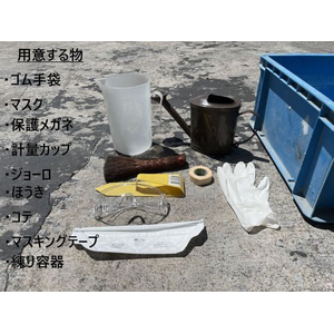 家庭化学工業 プレミックスセメント 4kg グレー FCB772J-イメージ2