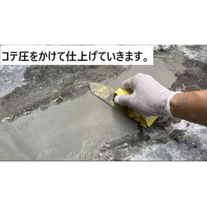 家庭化学工業 プレミックスセメント 4kg グレー FCB772J-イメージ6