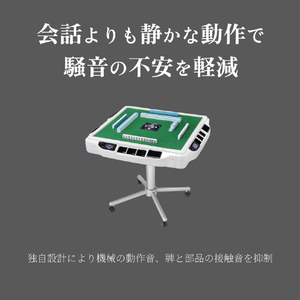 大洋技研 AMOS JP-EX COLOR 折りたたみタイプ 30mm牌(家庭用全自動麻雀卓) ホワイト JP-EXC-OW-30-イメージ3