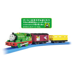タカラトミー プラレール きかんしゃトーマス TS-15 プラレールパーシーのゆうびんはいたつ TS15ﾌﾟﾗﾚ-ﾙﾊﾟ-ｼ-ﾉﾕｳﾋﾞﾝﾊｲﾀﾂ-イメージ2