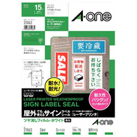 エーワン 屋外でも使えるサインラベルシール ツヤ消しフィルム・ホワイト A4 3面 5シート入り 31063