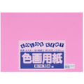大王製紙 再生色画用紙 4ツ切 10枚 ピーチ FC275YN