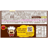 ちょこぼんやページ YCxブルボン 46G プチチョコ＆全粒粉【チョコ】×240個【xe