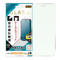 レイ・アウト iPhone 18 Pro用 / ガラスフィルム マルチケースフィット 硬度10H ブルーライトカット 反射防止 RT-P58F/SKG3