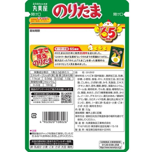 丸美屋 のりたま 大袋 52g FC790RV-イメージ2