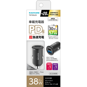 多摩電子工業 tama’s PD20W カーチャージャー C+A FCJ921H-TKP150UCK-イメージ2