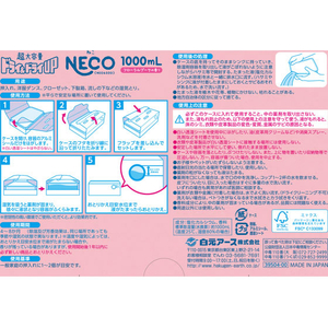 白元アース ドライ&ドライUP NECO フローラルブーケの香り 1000mL×2 FC644MS-イメージ8