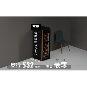 さくら製作所 【右開き】ワインセラー(38本収納) 氷温R M5 ブラック GX38DM525-RH-B-イメージ18