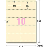 エーワン A-ONE.51063 A4判 マルチカード 10面 名刺サイズ 8シート(80