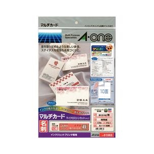 エーワン A4判 マルチカード 10面 名刺サイズ 8シート(80枚)入り A-ONE.51063 エーワン A4判 マルチカード 10面 名刺サイズ 8シート(80枚)入り A-ONE.51063