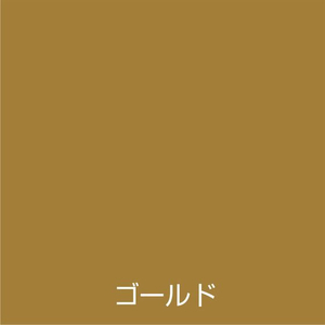 アトムサポート アトムペイント/水性スプレー 100mL ゴールド FC629SM-イメージ2