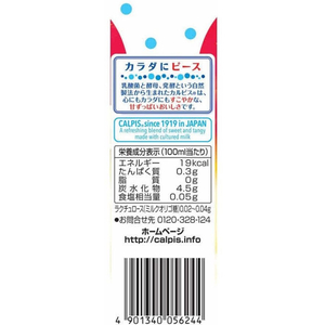 エルビー りんご&カルピス (LL) 紙パックスリム 250mL 24本 FCE479A-イメージ2