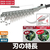 アルスコーポレーション 電動バリカン カルゼ ショート FCB541J-DKW-0335T-R-イメージ2