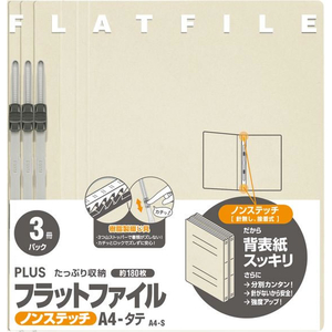 プラス フラットファイル 樹脂とじ具A4-S アイボリー 3冊 FCF472T-NO.023NP/78-373-イメージ2