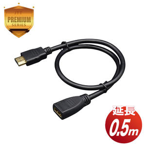 JTT HDMI延長ケーブル Premiumモデル 0.5m JTHDMI-EX05-イメージ1