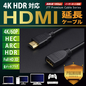 JTT HDMI延長ケーブル Premiumモデル 0.5m JTHDMI-EX05-イメージ4