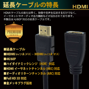 JTT HDMI延長ケーブル Premiumモデル 0.5m JTHDMI-EX05-イメージ5