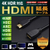 JTT HDMI延長ケーブル Premiumモデル 0.5m JTHDMI-EX05-イメージ4