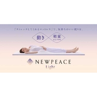 15時迄　3回使用　NEWPEACE Motion Mattress Light p_function_03_pc.jpg