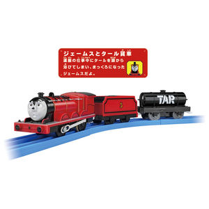 タカラトミー プラレール きかんしゃトーマス TS-16 プラレールジェームスとタール貨車 TS16ﾌﾟﾗﾚ-ﾙｼﾞｴ-ﾑｽﾄﾀ-ﾙｶｼﾔ-イメージ2