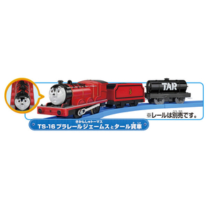 タカラトミー プラレール きかんしゃトーマス TS-16 プラレールジェームスとタール貨車 TS16ﾌﾟﾗﾚ-ﾙｼﾞｴ-ﾑｽﾄﾀ-ﾙｶｼﾔ-イメージ3