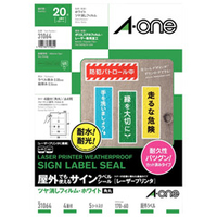 エーワン 屋外でも使えるサインラベルシール ツヤ消しフィルム・ホワイト A4 4面 5シート入り 31064