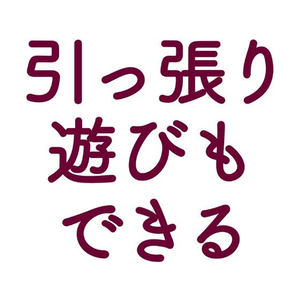 ペティオ ふわふわデンタルロープぬいぐるみ ぞう FCD0834-イメージ5