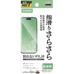 エレコム iPhone17 Pro/iPhone 16 Pro用フィルム スムース 指紋防止 高透明 PM-A25CFLSTGN-イメージ1