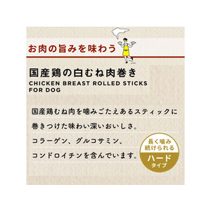 ドギーマン 無添加良品 国産鶏の白むね肉巻き 9本 FC79463-イメージ5