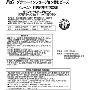 ダウニー インフュージョン 香りビーズ カーム 257g FC739PV-イメージ8